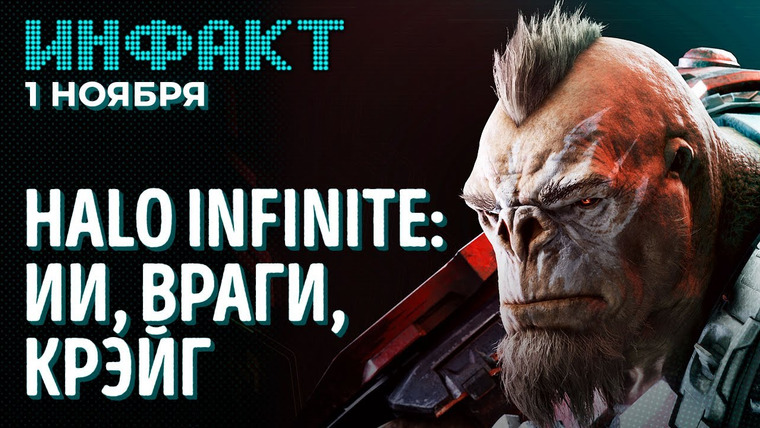 Инфакт — s07e203 — Перенос DLC для Cyberpunk 2077, новый «культовый шутер» от id Software, прощание с Верданском зимой…