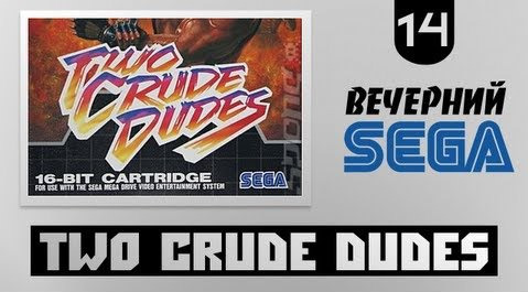 TheBrainDit — s02e590 — Вечерний Sega - Играем в Два Грубых Чувака (Two Crude Dudes)