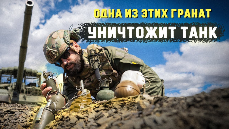 Крупнокалиберный Переполох — s06e27 — Как сломать танк одной гранатой? Опасный эксперимент