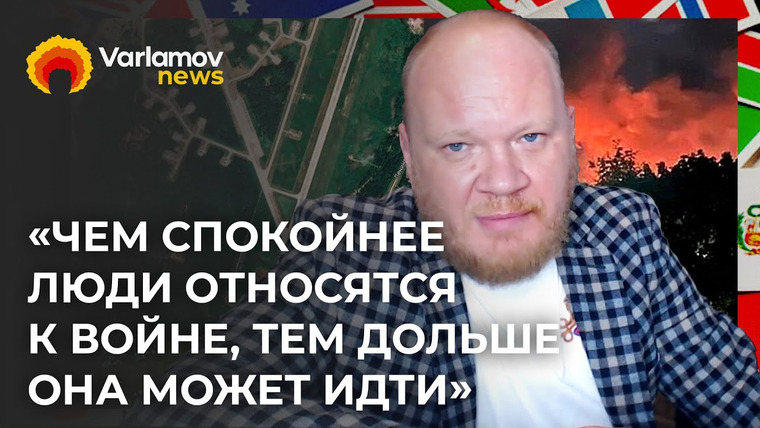 Варламов Ньюс — s01e69 — Как война проникает в российскую повседневность: атаки на Москву, Белгород и Псков | Олег Кашин
