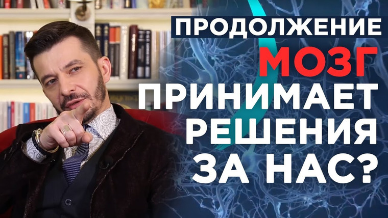 Андрей Курпатов — s02e10 — Возможности мозга ограничены
