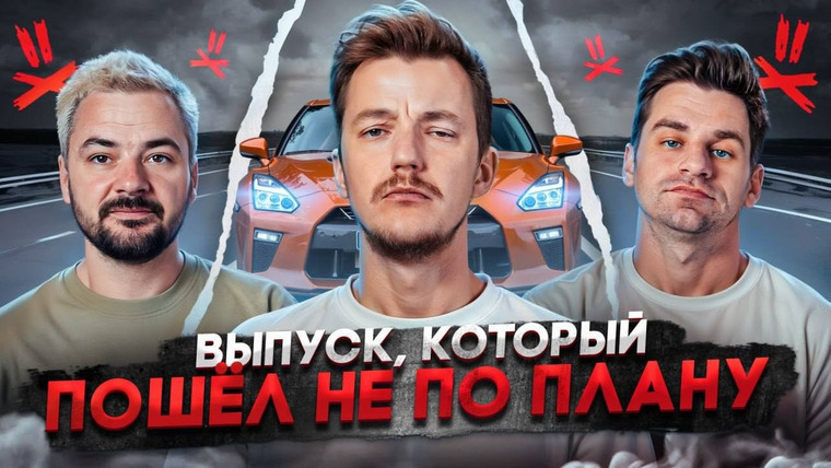 Асафьев. Жизнь — s09e43 — Выпуск, который пошёл не по плану feat. Absurd Drive