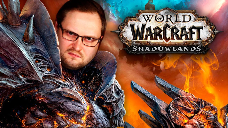 Kuplinov Plау. Продолжение — s2020e00 — World of Warcraft: Shadowlands ► КООП-СТРИМ