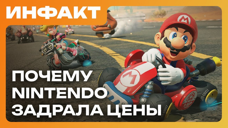 Инфакт — s11e65 — Оценки South of Midnight, FNAF 2 фильм, Ubisoft на краю пропасти, почему Nintendo подняла цены…