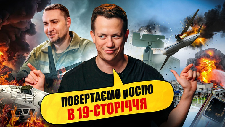Упс! А що трапилось? — s04e23 — ПОШКОДИЛИ ПОЛОВИНУ НПЗ НА рОСІЇ #117