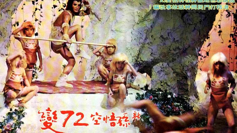 The Cinema Snob — s02e07 — Monkey with 72 Magic