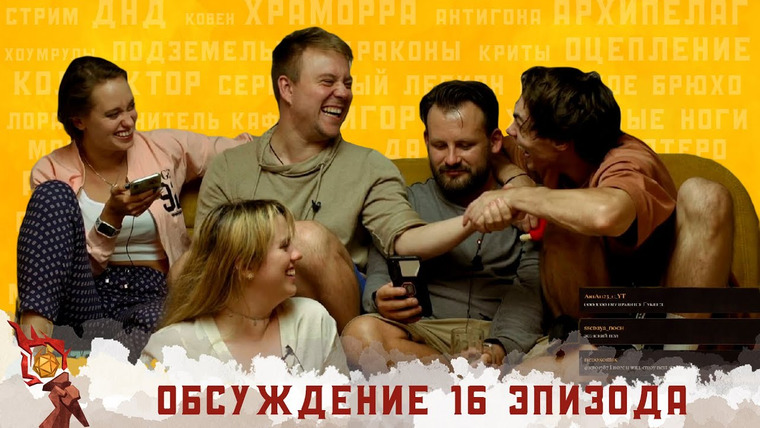 Грядут приключения — s02e13 — Обсуждение 16-го эпизода