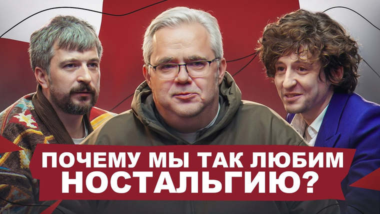 Мужчина, вы куда? — s02e10 — Юрий Сапрыкин — Ностальгия и почему культура замкнулась на прошлом? «Мужчина, вы куда?» Подкаст