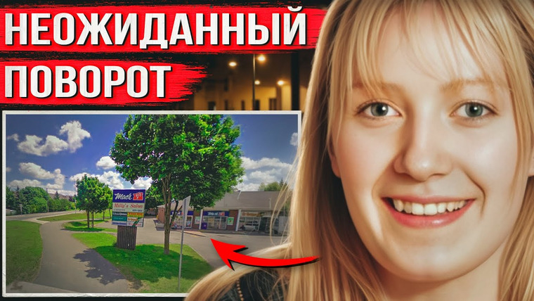 Дневник криминалиста — s06e33 — Вышла с работы и исчезла. Неожиданный финал потряс даже детективов