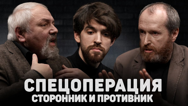Серафим — s2023e08 — СПЕЦОПЕРАЦИЯ. СТОРОННИК И ПРОТИВНИК (Разумовский, Лейбин) //12 сцена