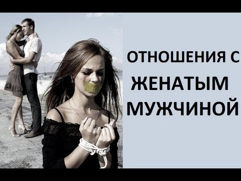 Alena Pogrebnyak / RobinaHoodina — s01e08 — Отношения с женатым мужчиной