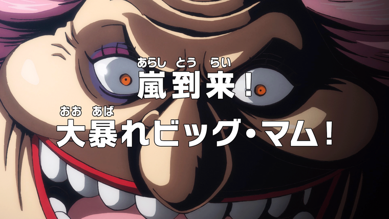 One Piece (JP) — s20e944 — The Storm Has Come! A Raging Big Mom!