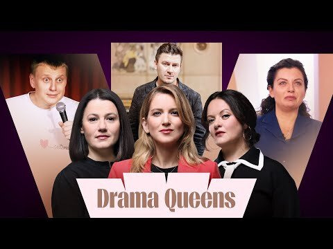 Drama Queens — s01e19 — Комиссаренко и Чык-Чырык. Шутки про рост Путина. Симоньян плачет. Кулич Киркорова. Глуховский