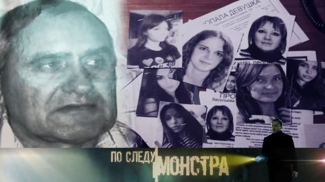 По следу монстра — s01e01 — Пункт назначения