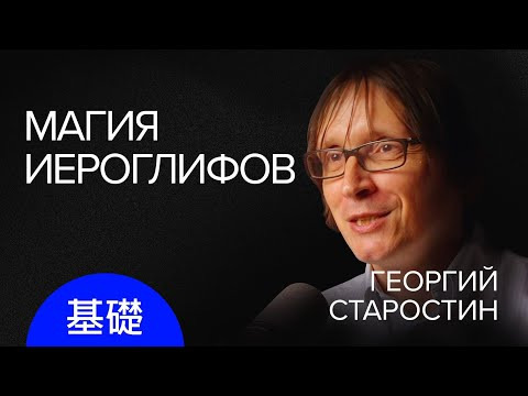 ОСНОВА — s2023e44 — ИЕРОГЛИФЫ: Мат, Смерть, Иное Сознание