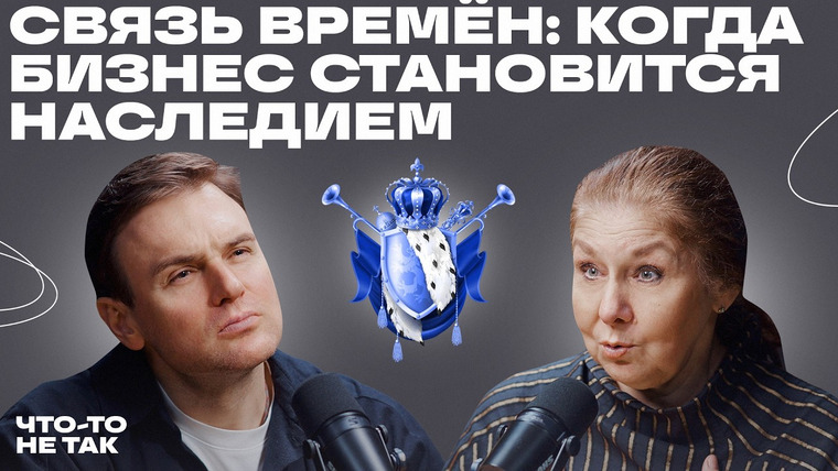 Роман Тарасенко — s08e12 — Почему династийный бизнес разрушается между поколениями?