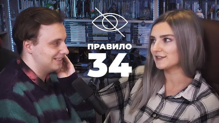 Правило 34 — s2020e09 — Eva Elfie: главный секс-символ 2020 («правило 34»)