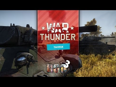 RAPGAMEOBZOR — s03e05 — War Thunder: Танки