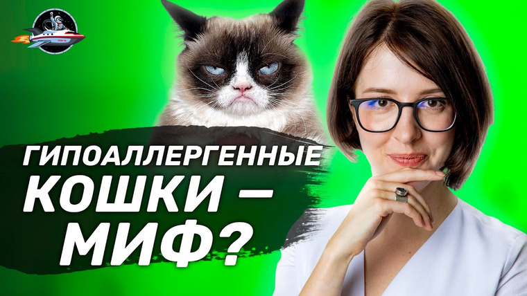 Ученые против мифов — s17e03 — Страшные истории из жизни аллергика. Мифы об аллергии. Ольга Жоголева. Ученые против мифов 16-3