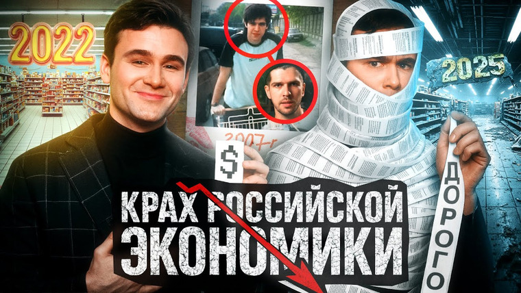 SOBOLEV — s11e04 — СРАВНИЛИ ЦЕНЫ 2007 vs 2022 vs 2025 года. Крах российской экономики – это реально?