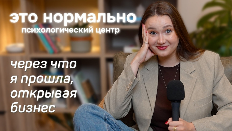 маша богданова — s05e19 — Это было ужасно – мне понравилось! Через что я прошла, открывая свой первый бизнес