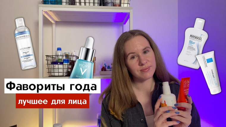 Cosmetist — s03e01 — Лучшие средства для идеальной кожи | Аптечная косметика