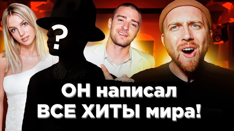 Лонгплей — s03e30 — Кто написал лучшие хиты 2000-х? Фаррелл Уильямс