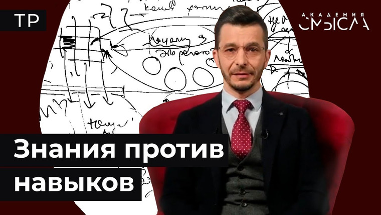 Андрей Курпатов — s06e17 — Обучение будущего: что нужно знать и уметь уже сегодня?