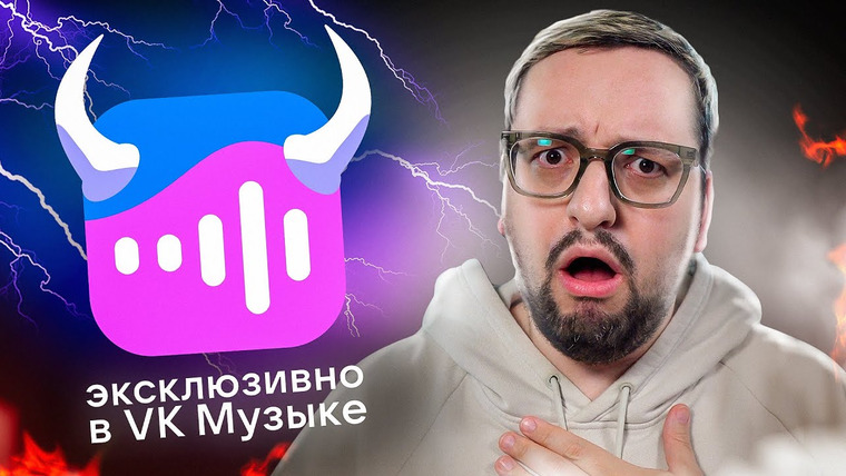 РАМУЗЫКА — s08e29 — ВК Музыка ВРЕДИТ артистам и фанатам (Проклятие ЭКСКЛЮЗИВОВ)