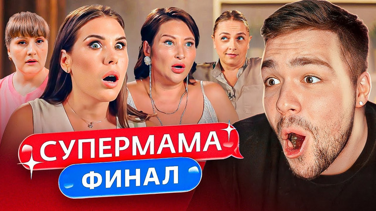 Женёк — s03e30 — ЖИВЕТ НА ДВЕ СЕМЬИ — СУПЕРМАМА (финал)
