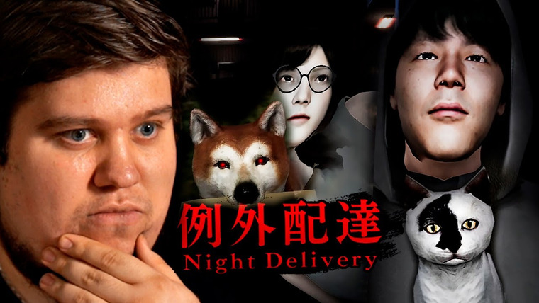 TheBrainDit — s13e230 — ЯПОНСКИЙ ЖУТКИЙ ХОРРОР (21+) ● Night Delivery