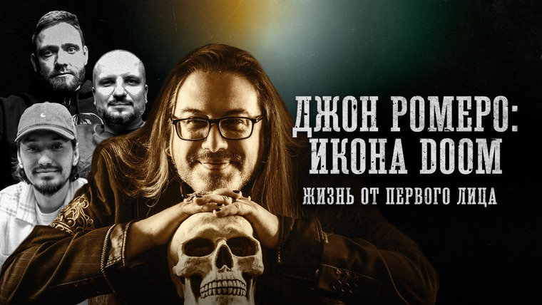 Площадка / Площадка+ — s06e40 — БИОГРАФИИ | Джон Ромеро | «Икона DOOM. Жизнь от первого лица» | Стахович, Позов, Сапрыкин