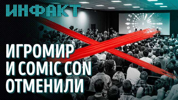 Инфакт — s07e171 — Первые детали о «Росомахе», перенос Total War: Warhammer III, DLSS в War Thunder, отмена «ИгроМира»…