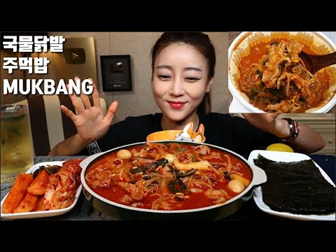 Dorothy — s05e56 — SUB]국물닭발 주먹밥 먹방 MUKBANG KOREAN SPICY FOOD KOREAN EATING SHOW