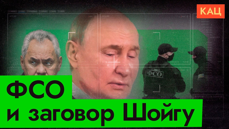 Максим Кац — s09e141 — Обратно в бункер | Путин боится переворота