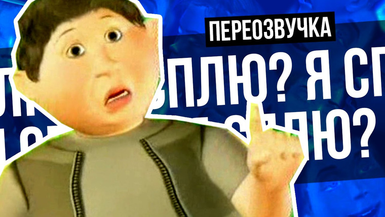 Сыендук — s06e09 — ЧТО ЭТО ВООБЩЕ БЫЛО? (ПЕРЕОЗВУЧКА)