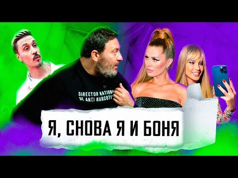 МИНАЕВ LIVE — s03e59 — Преобразование Глюкозы / Выгорание Билана / Избиение Отарика / МИНАЕВ