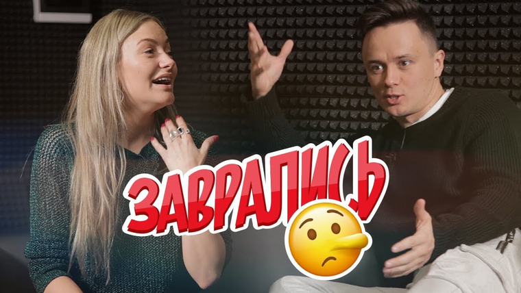 Smetana TV — s04e10 — ЗАВРАЛИСЬ с ИЛЬЕЙ СОБОЛЕВЫМ: кто видел голую Бузову?