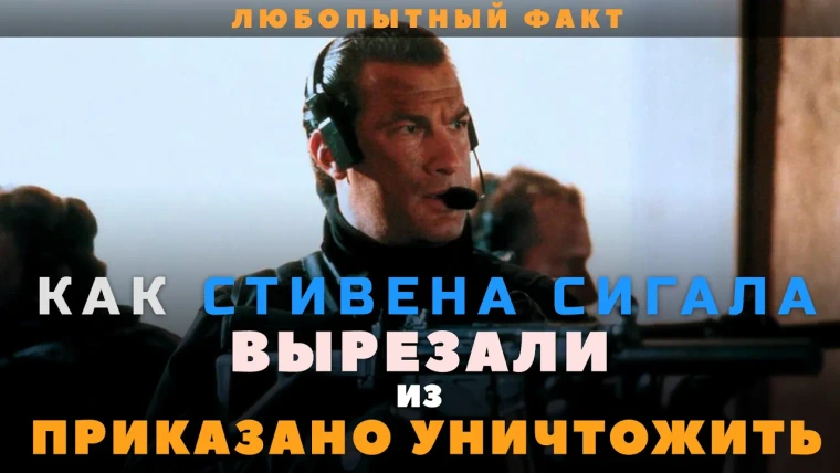 GreenGrass — s2020e16 — Как СТИВЕНА СИГАЛА вырезали из его же фильма