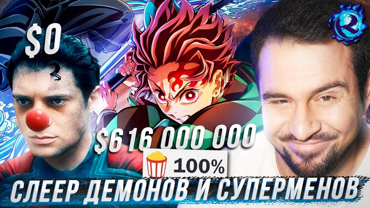 Культас ЖИВЬЕМ — s2025e59 — DEMON SLAYER УНИЧТОЖИЛ ГОЛЛИВУД