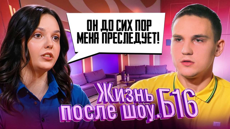 Жизнь после шоу. Беременна в 16 — s03e03 — Выпуск 3. Мария, Калуга