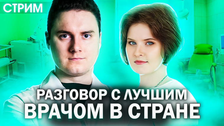 #kvashenov — s04 special-0 — как стать ЛУЧШИМ доктором в СТРАНЕ?