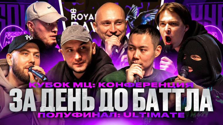 Кубок МЦ — s21 special-0 — МАСТЯК, ШУММ, НОКТУ, АО, КОСНАРТ, PALMDROPOV (болеет) | КУБОК МЦ: ЗАДЕНЬ ДО БАТТЛА