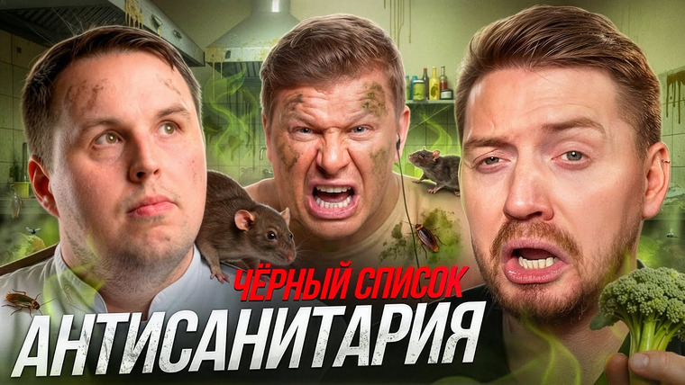 Радик — s05e130 — Черный список - Поросенок вместо повара