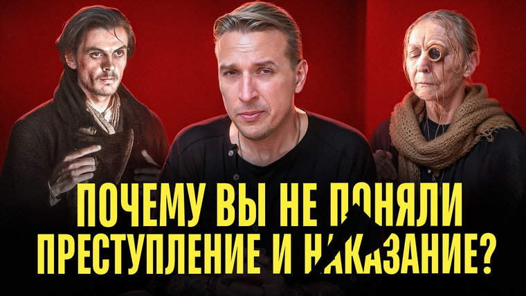 Николай Жаринов — s02e17 — Главный ключ к пониманию книги! Преступление и наказание скрытый смысл | Николай Жаринов