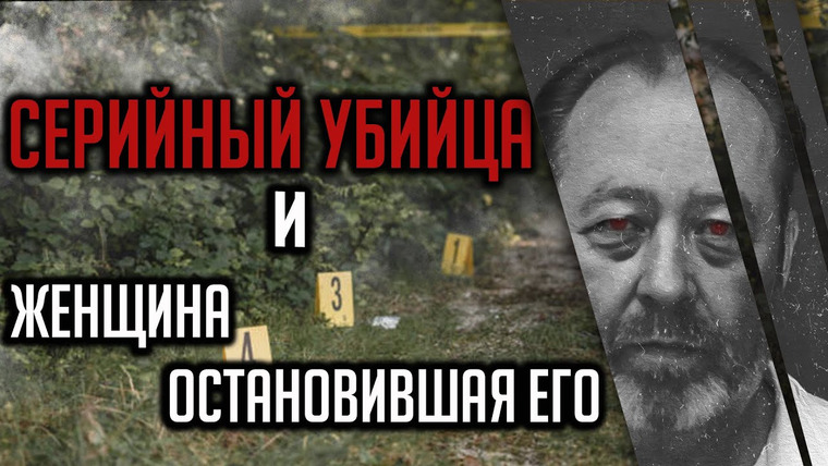 Очень Странные Дела — s01e63 — Серийный убийца и женщина остановившая его