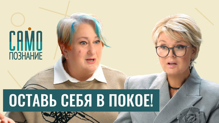 Сама Меньшова — s04e25 — Как не начинать новую жизнь с нового года и быть счастливым? Психолог Татьяна Мужицкая