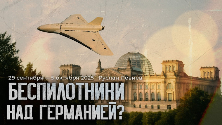 Максим Кац — s08 special-0 — Левиев: Начало блэкаут-кампаний | Карман у Клебан-Быкского водохранилища