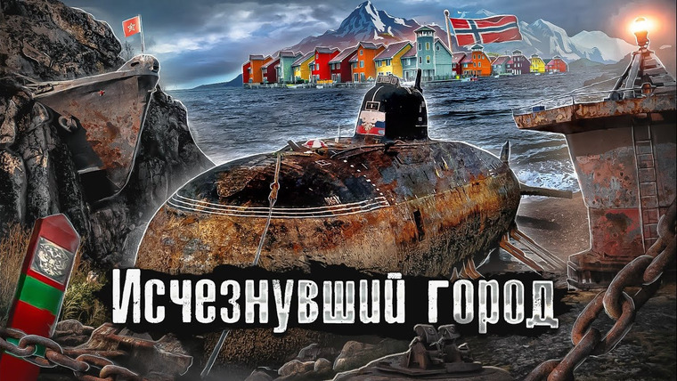 The Люди — s07e12 — Граница Россия — Норвегия: место размещения Баллистических ракет СССР