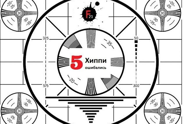 Faust21century — s01 special-0 — Истина № 5